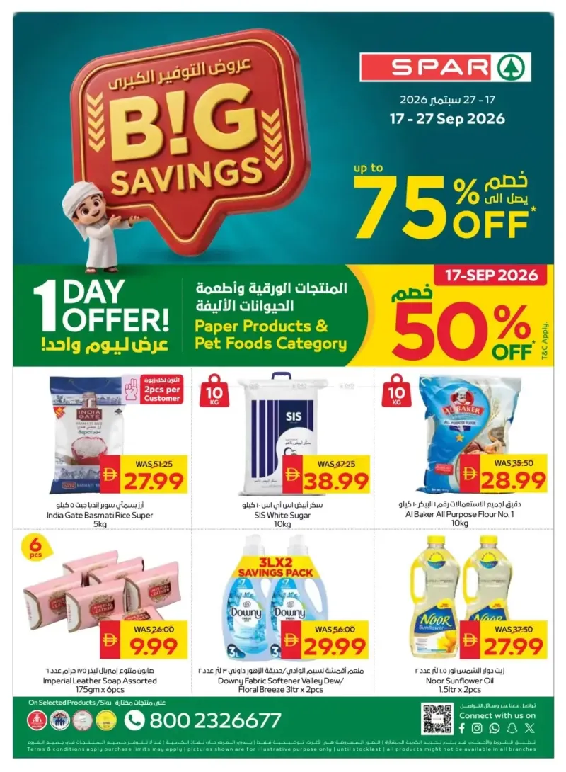 AD Co-operative Society weekly ad Sep 16 – Sep 27, 2026 – page 1