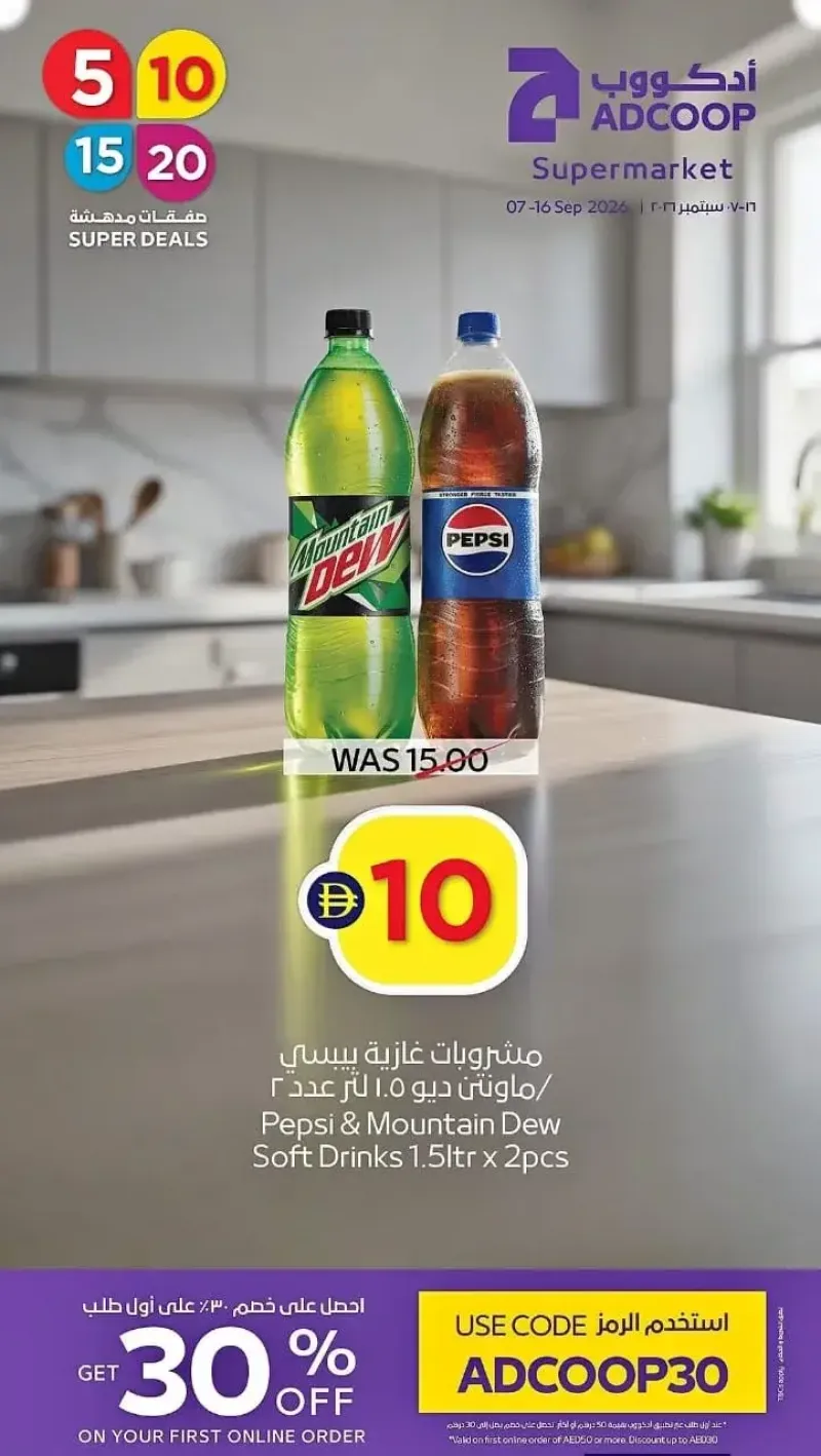 AD Co-operative Society weekly ad Sep 15 – Sep 16, 2026 – page 2