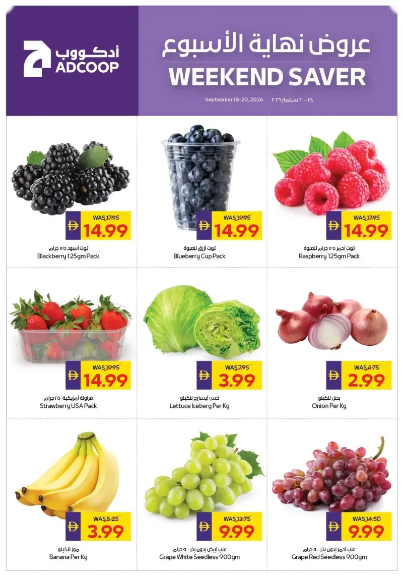 AD Co-operative Society weekly ad Sep 17 – Sep 20, 2026 – page 1