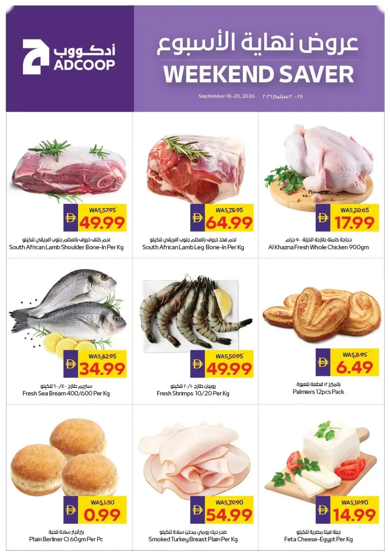 AD Co-operative Society weekly ad Sep 17 – Sep 20, 2026 – page 2