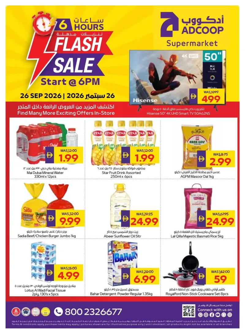 AD Co-operative Society weekly ad Sep 25 – Sep 26, 2026 – page 1
