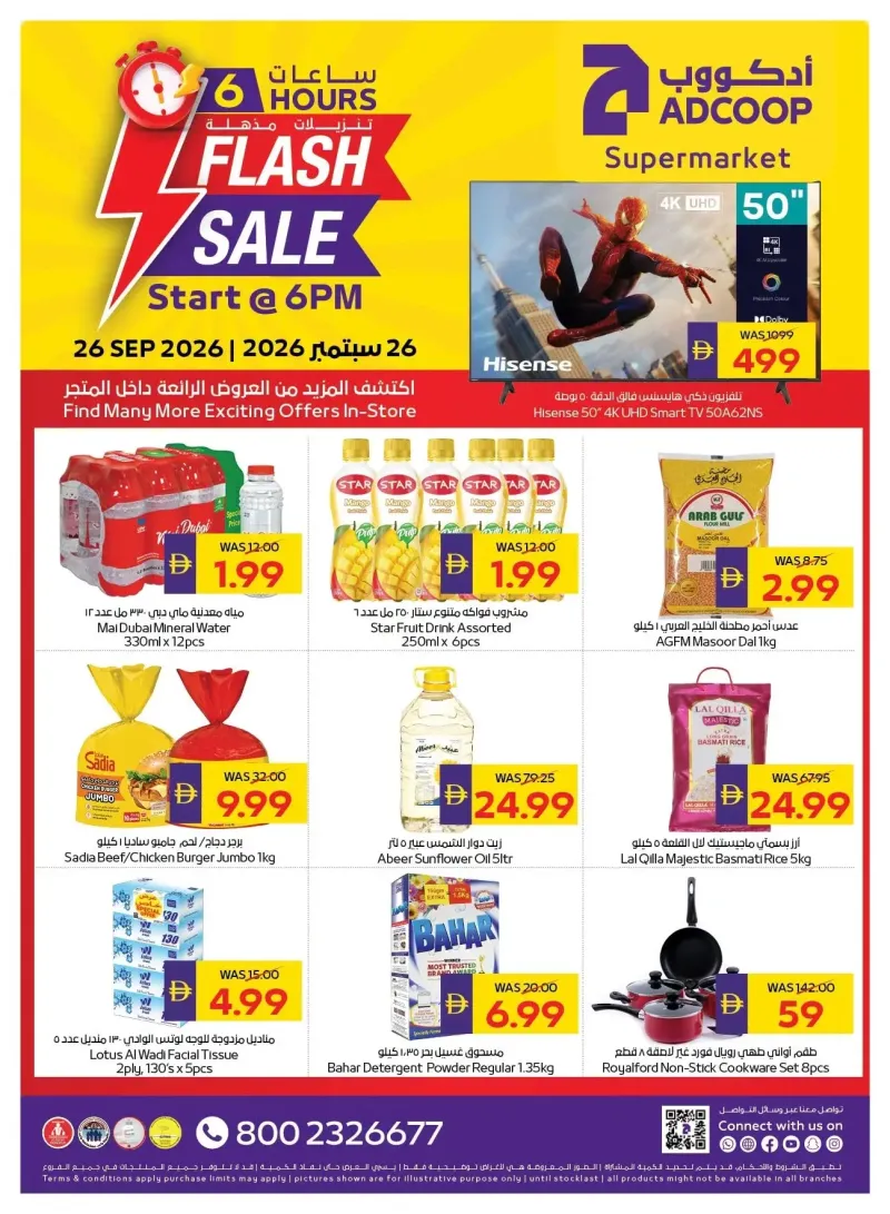 AD Co-operative Society weekly ad Sep 25 – Sep 26, 2026 – page 1