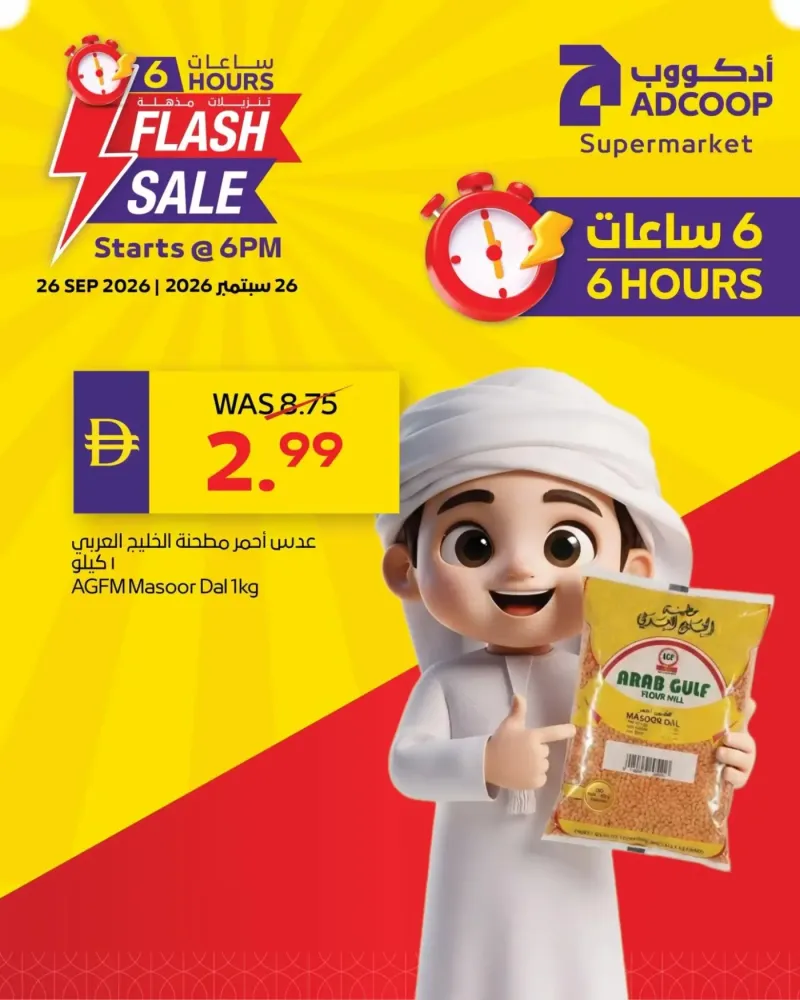 AD Co-operative Society weekly ad Sep 25 – Sep 26, 2026 – page 3