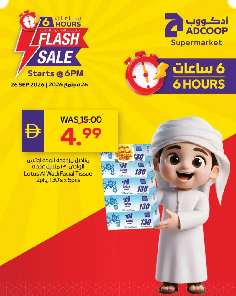 AD Co-operative Society weekly ad Sep 25 – Sep 26, 2026 – page 4