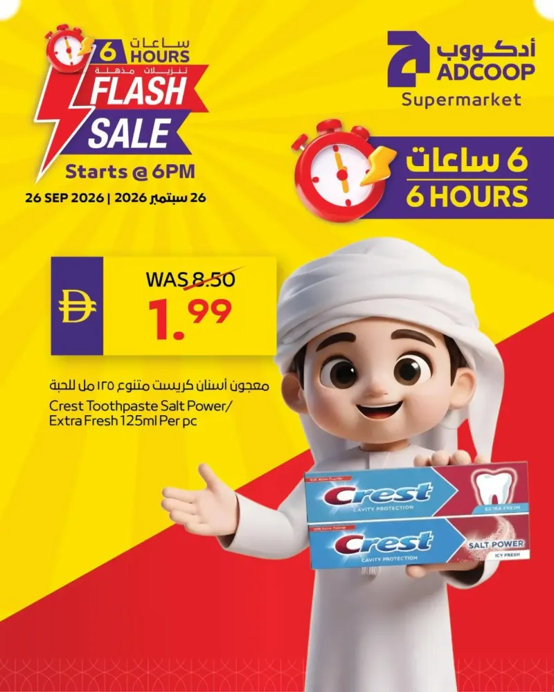 AD Co-operative Society weekly ad Sep 25 – Sep 26, 2026 – page 5
