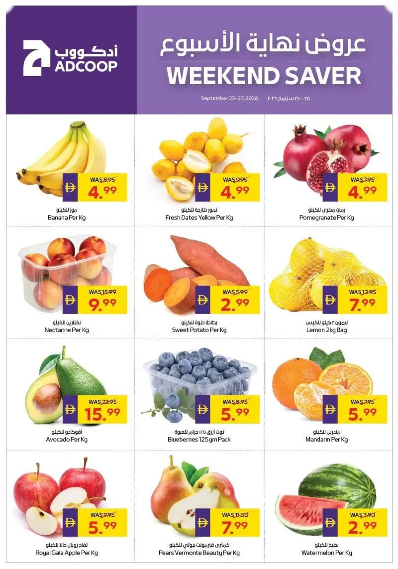 AD Co-operative Society weekly ad Sep 24 – Sep 27, 2026 – page 1