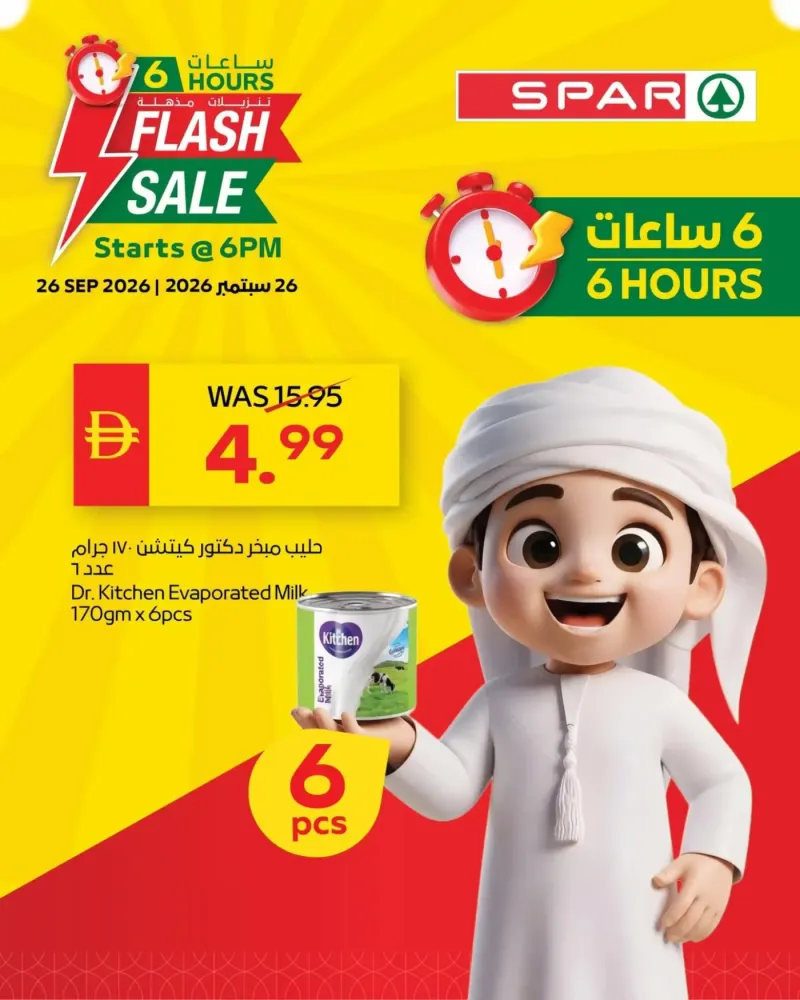 AD Co-operative Society weekly ad Sep 25 – Sep 26, 2026 – page 5