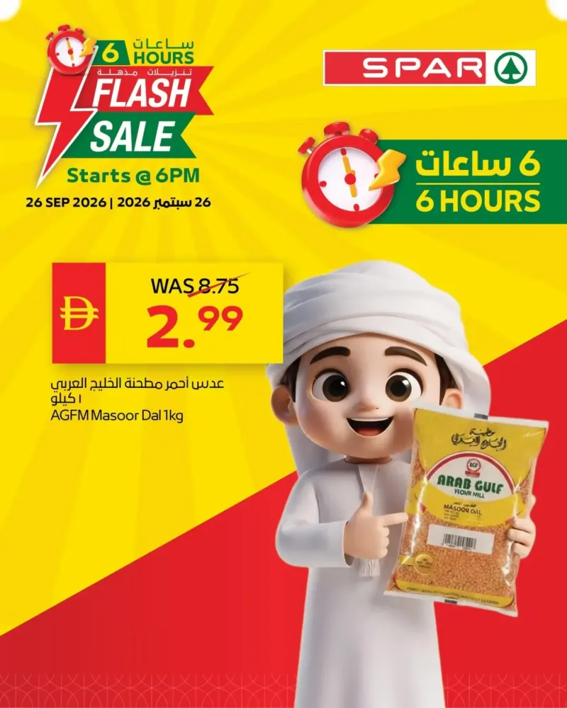 AD Co-operative Society weekly ad Sep 25 – Sep 26, 2026 – page 10