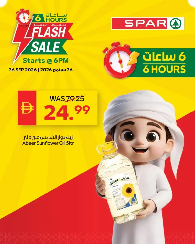 AD Co-operative Society weekly ad Sep 25 – Sep 26, 2026 – page 2