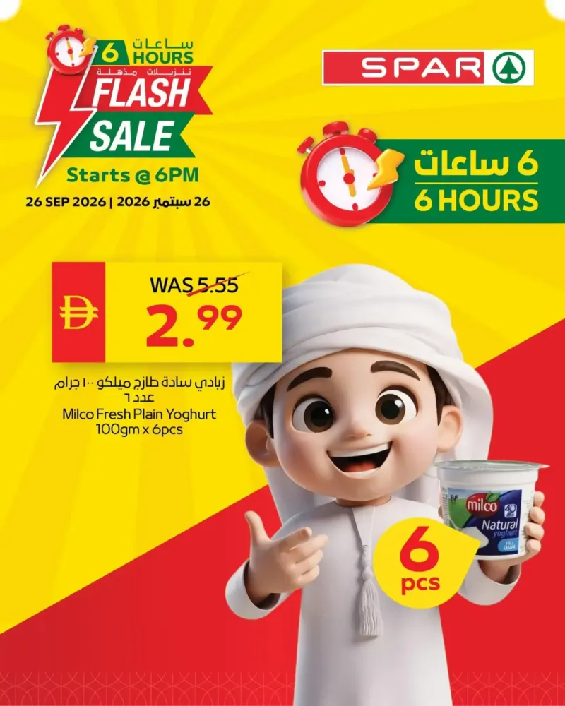 AD Co-operative Society weekly ad Sep 25 – Sep 26, 2026 – page 3