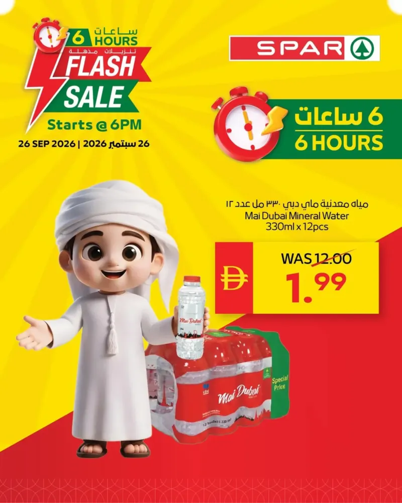 AD Co-operative Society weekly ad Sep 25 – Sep 26, 2026 – page 4