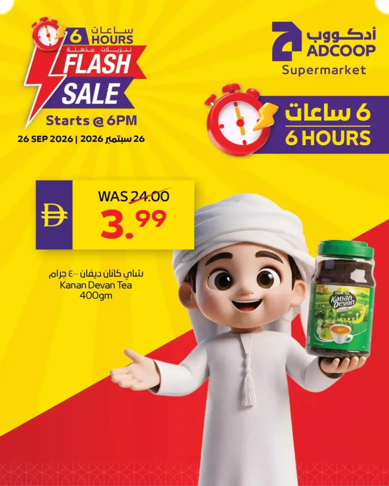 AD Co-operative Society weekly ad Sep 25 – Sep 26, 2026 – page 1