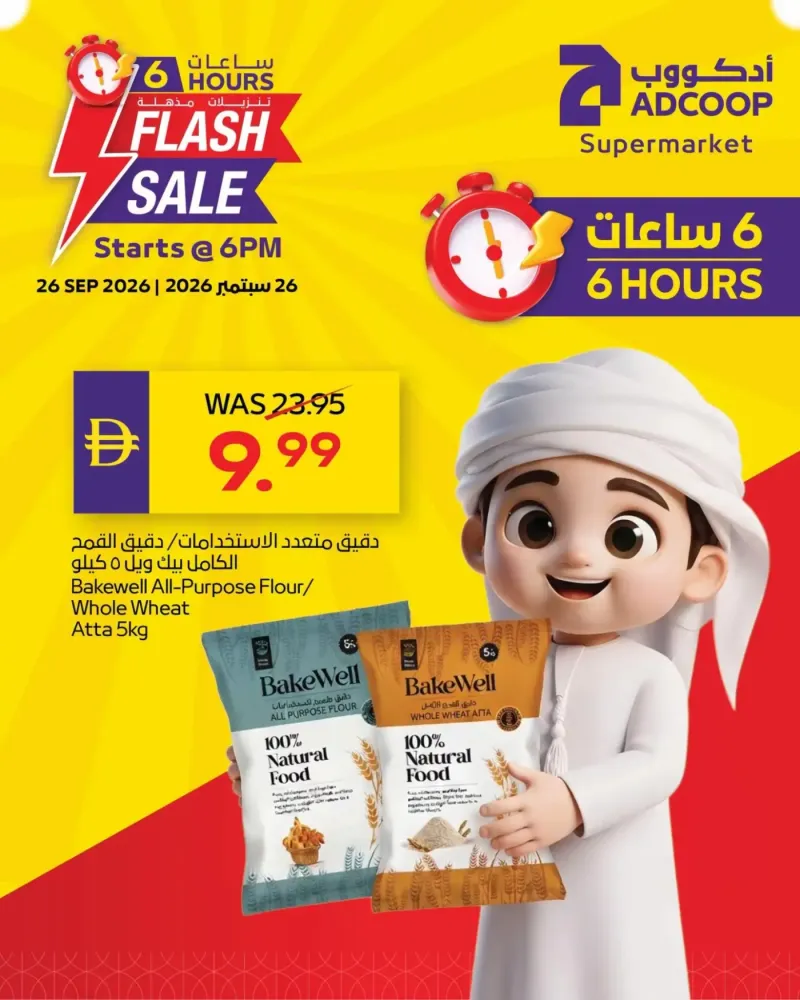 AD Co-operative Society weekly ad Sep 25 – Sep 26, 2026 – page 10