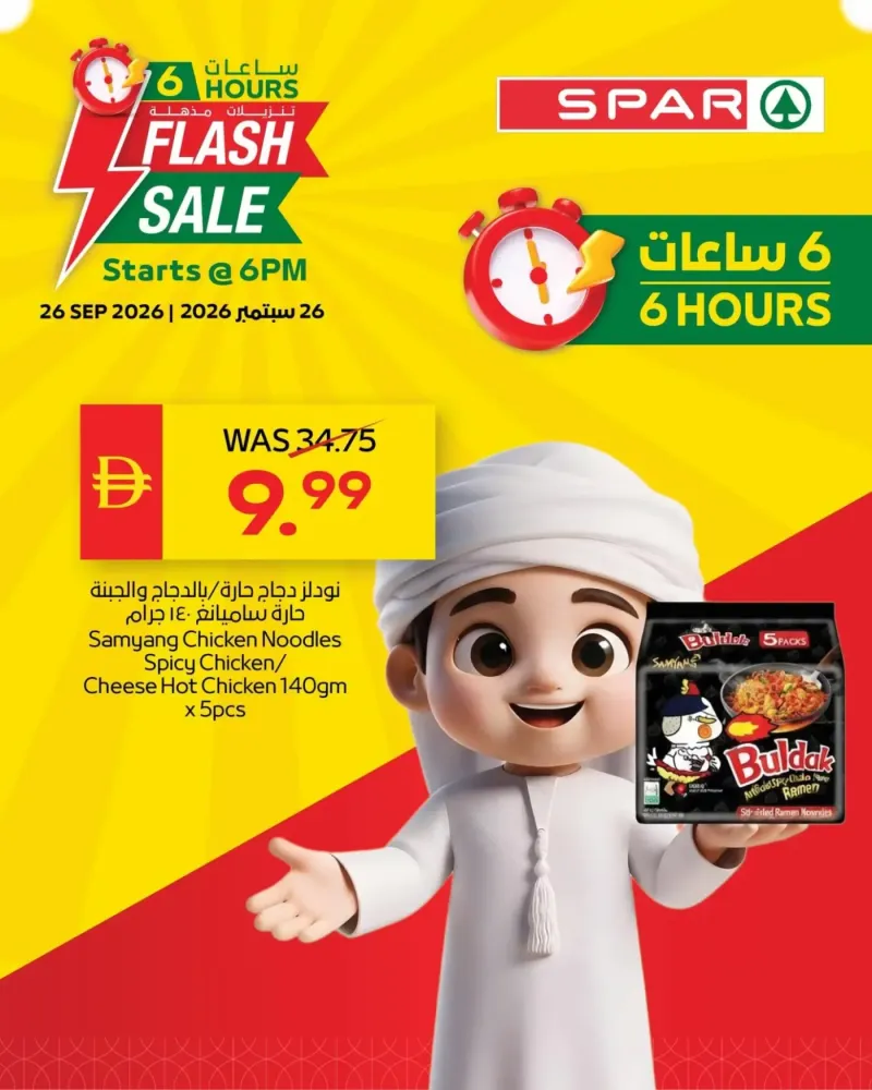 AD Co-operative Society weekly ad Sep 25 – Sep 26, 2026 – page 8