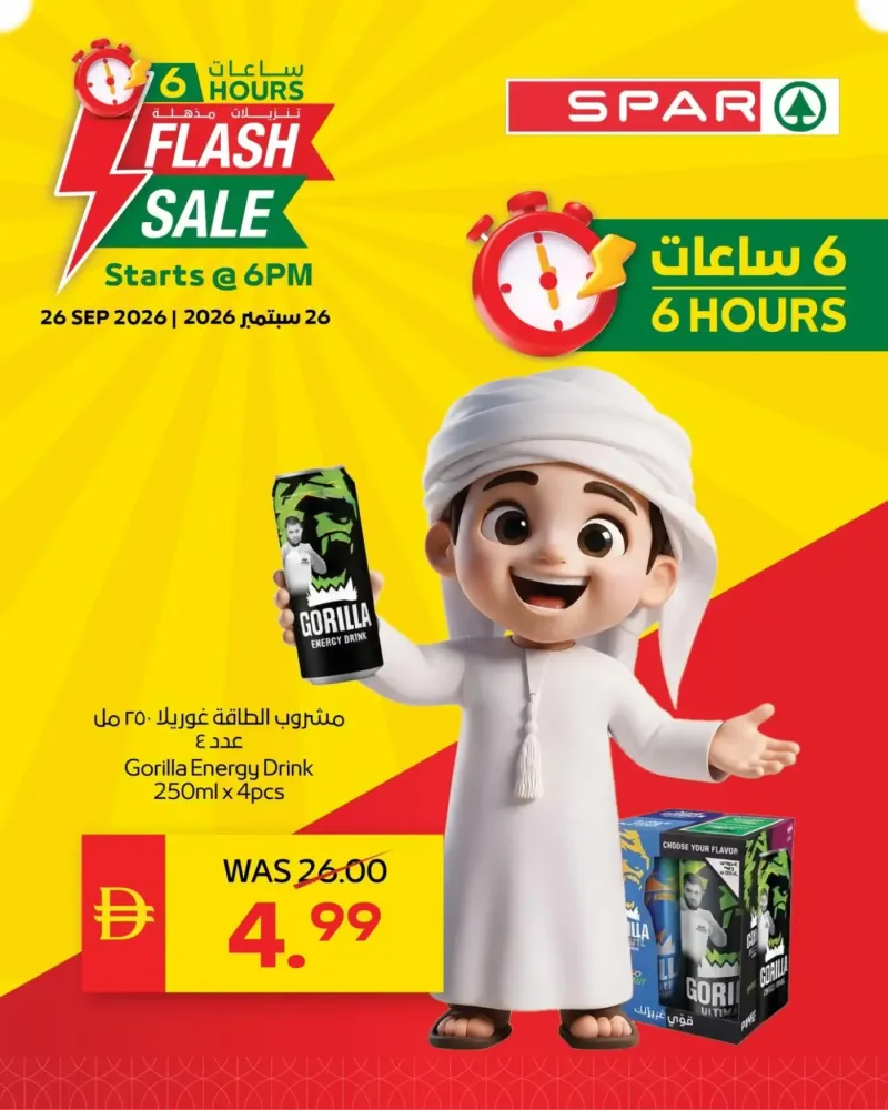 AD Co-operative Society weekly ad Sep 25 – Sep 26, 2026 – page 9