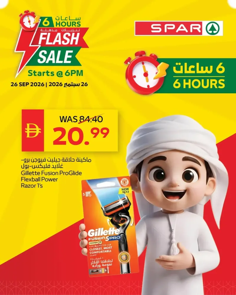AD Co-operative Society weekly ad Sep 25 – Sep 26, 2026 – page 6
