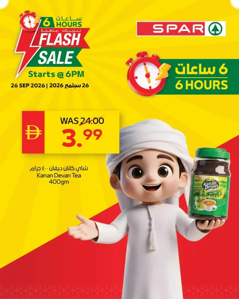 AD Co-operative Society weekly ad Sep 25 – Sep 26, 2026 – page 2