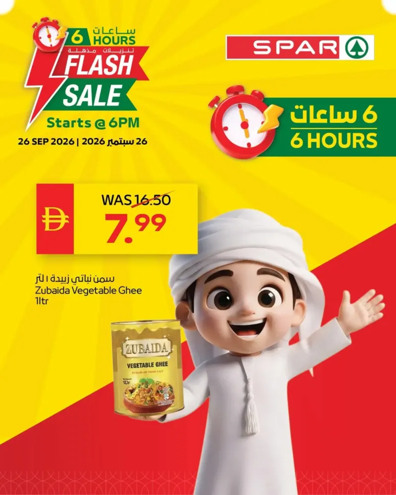AD Co-operative Society weekly ad Sep 25 – Sep 26, 2026 – page 5