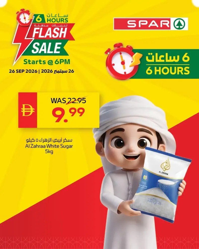 AD Co-operative Society weekly ad Sep 25 – Sep 26, 2026 – page 4