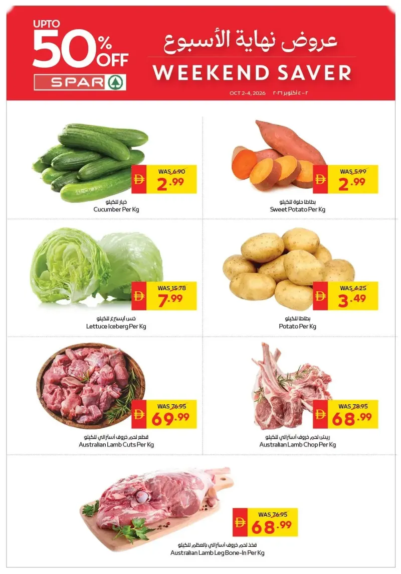 AD Co-operative Society weekly ad Oct 1 – Oct 4, 2026 – page 2