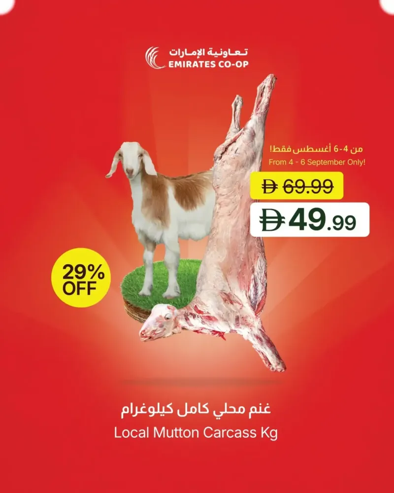 Emirates Co-Operative Society weekly ad Sep 3 – Sep 7, 2026 – page 5