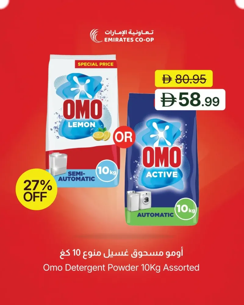 Emirates Co-Operative Society weekly ad Sep 3 – Sep 7, 2026 – page 6
