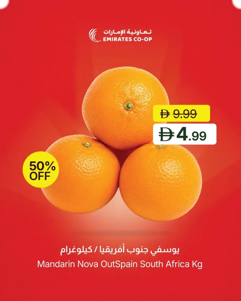 Emirates Co-Operative Society weekly ad Sep 3 – Sep 7, 2026 – page 2
