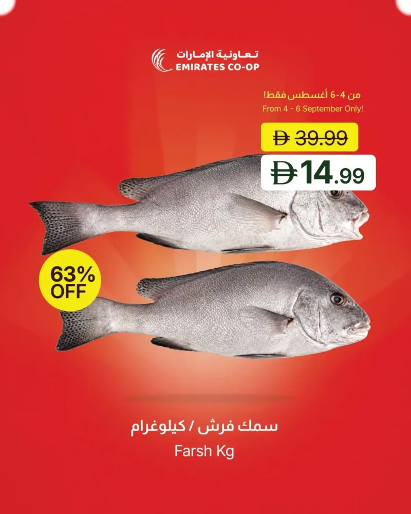 Emirates Co-Operative Society weekly ad Sep 3 – Sep 7, 2026 – page 3