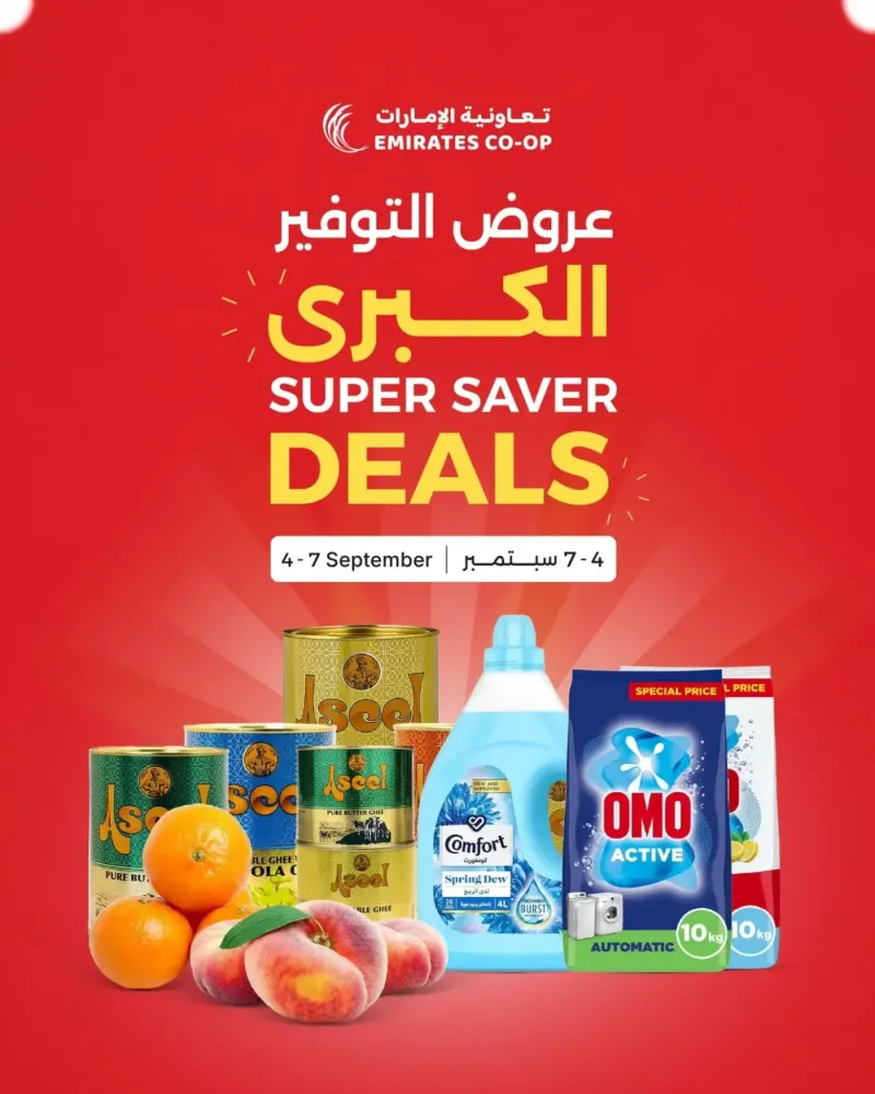 Emirates Co-Operative Society weekly ad Sep 3 – Sep 7, 2026 – page 1