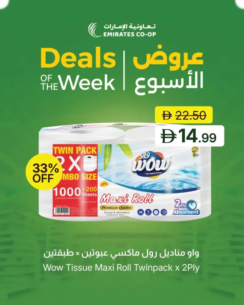 Emirates Co-Operative Society weekly ad Sep 7 – Sep 10, 2026 – page 5