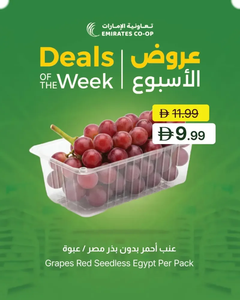 Emirates Co-Operative Society weekly ad Sep 7 – Sep 10, 2026 – page 3