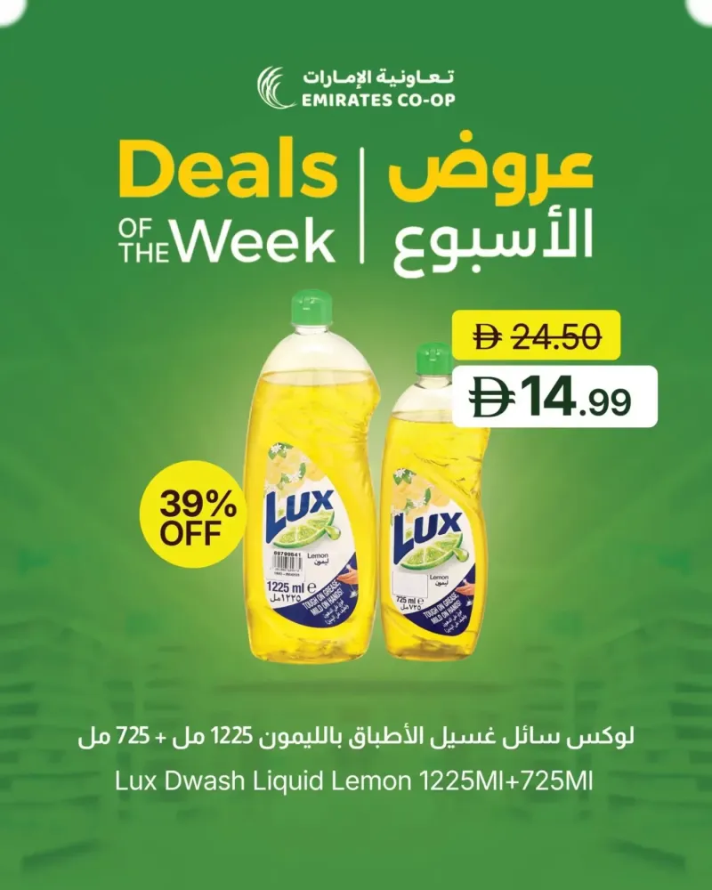 Emirates Co-Operative Society weekly ad Sep 7 – Sep 10, 2026 – page 9