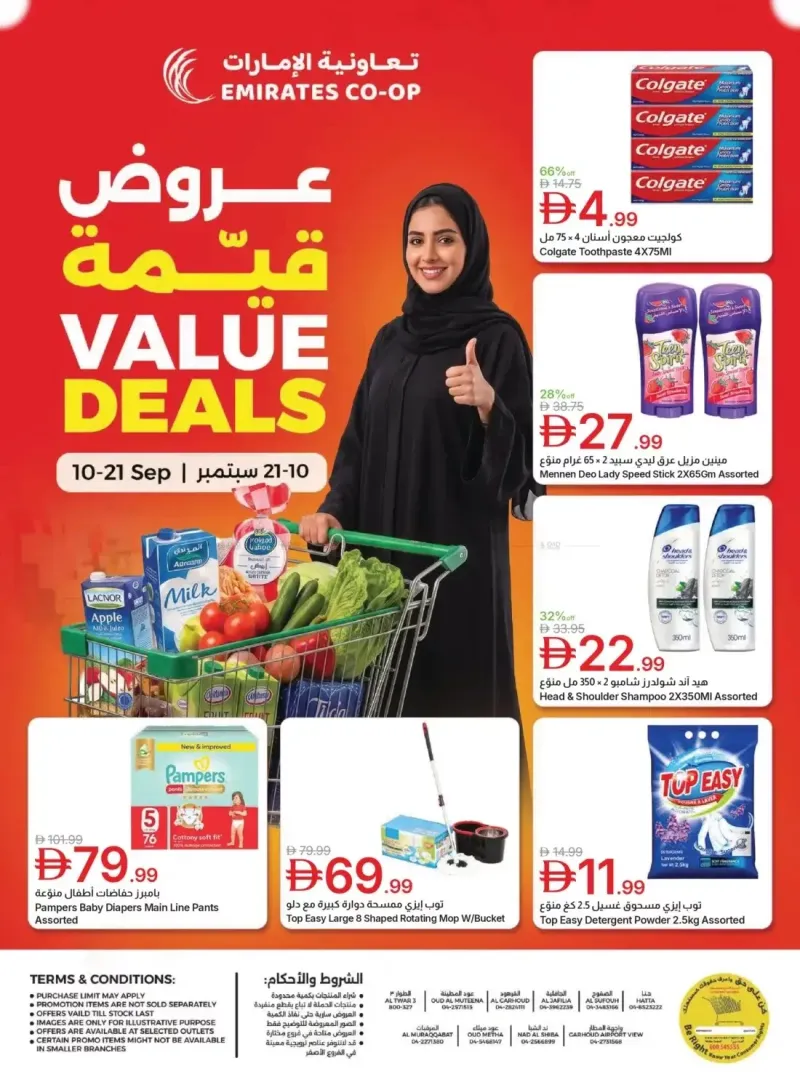 Emirates Co-Operative Society weekly ad Sep 9 – Sep 21, 2026 – page 18