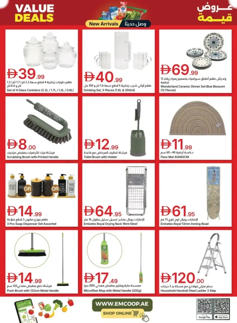 Emirates Co-Operative Society weekly ad Sep 9 – Sep 21, 2026 – page 12