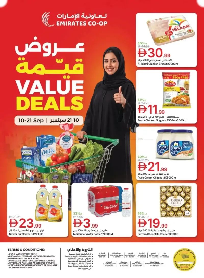Emirates Co-Operative Society weekly ad Sep 9 – Sep 21, 2026 – page 1