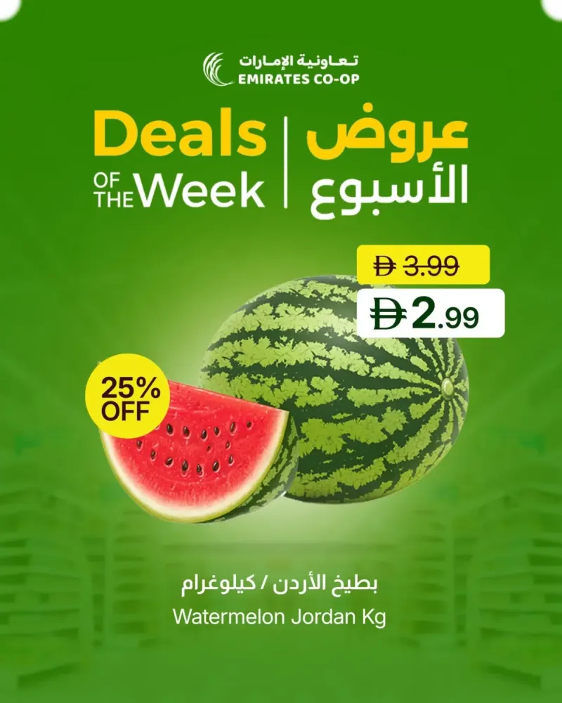 Emirates Co-Operative Society weekly ad Sep 14 – Sep 17, 2026 – page 2