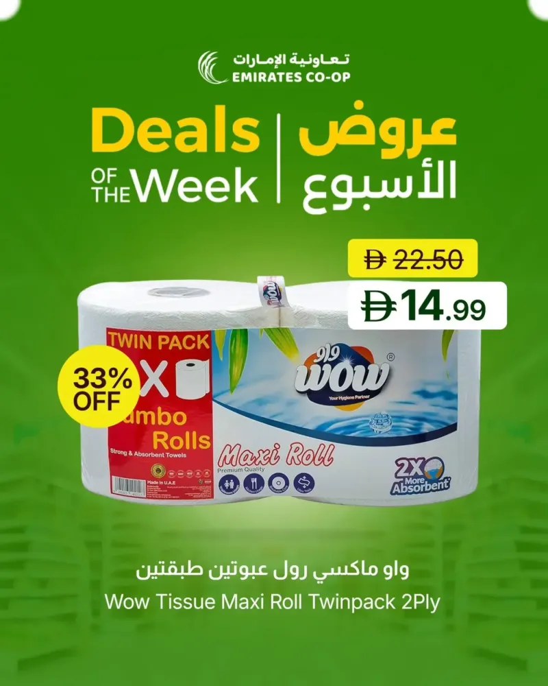 Emirates Co-Operative Society weekly ad Sep 14 – Sep 17, 2026 – page 7