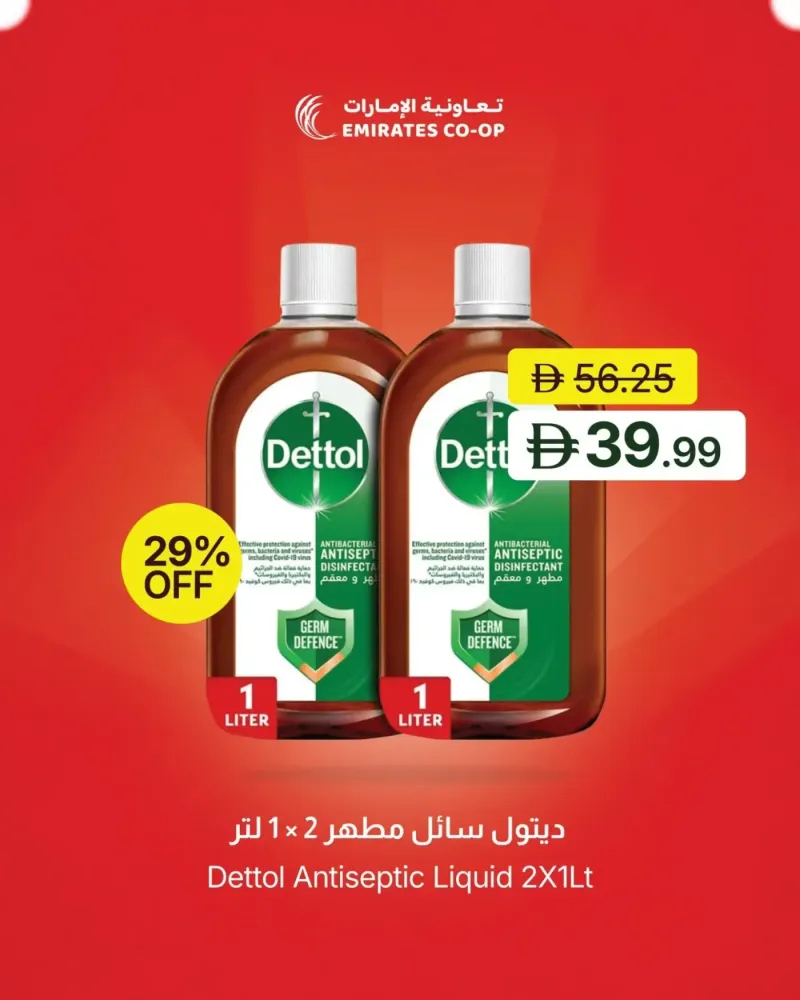 Emirates Co-Operative Society weekly ad Sep 17 – Sep 21, 2026 – page 9