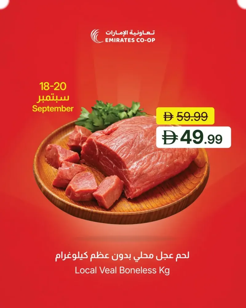 Emirates Co-Operative Society weekly ad Sep 17 – Sep 21, 2026 – page 5