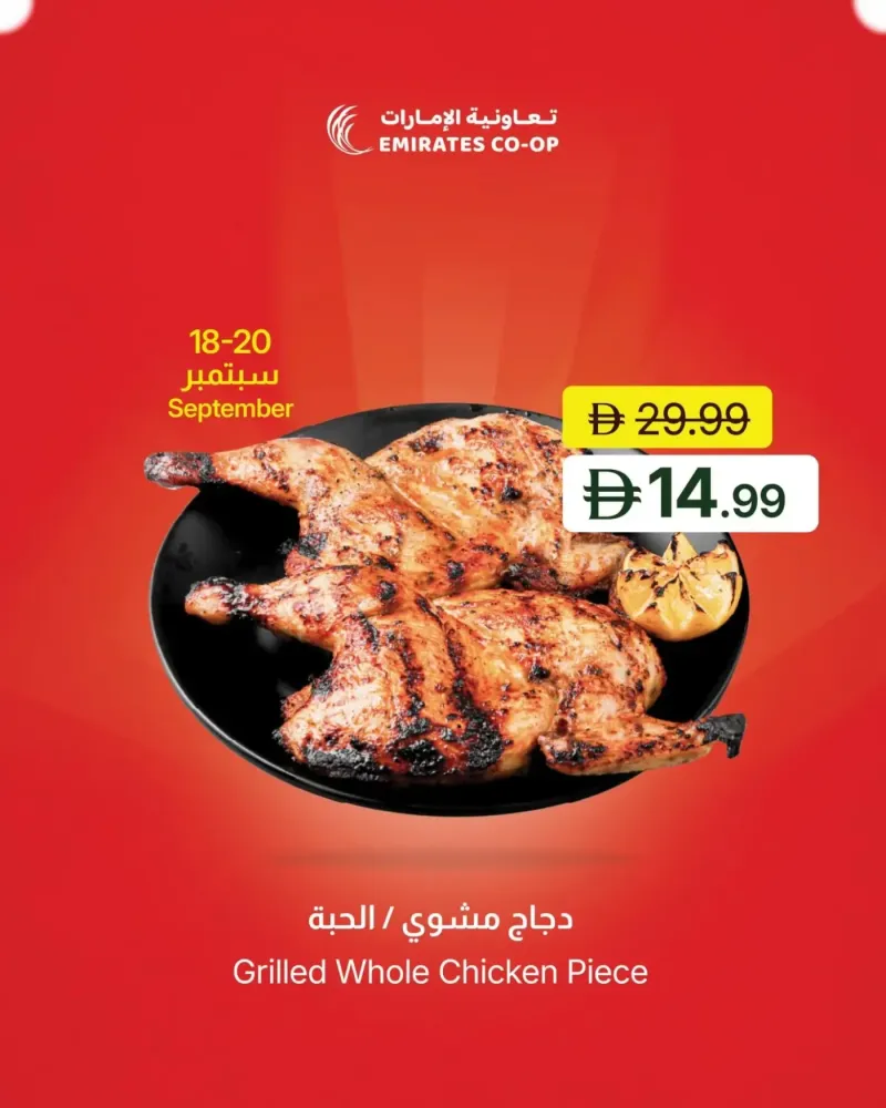 Emirates Co-Operative Society weekly ad Sep 17 – Sep 21, 2026 – page 4