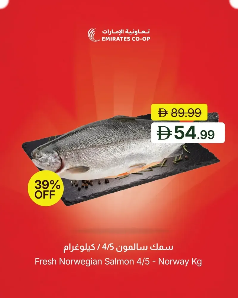 Emirates Co-Operative Society weekly ad Sep 17 – Sep 20, 2026 – page 5