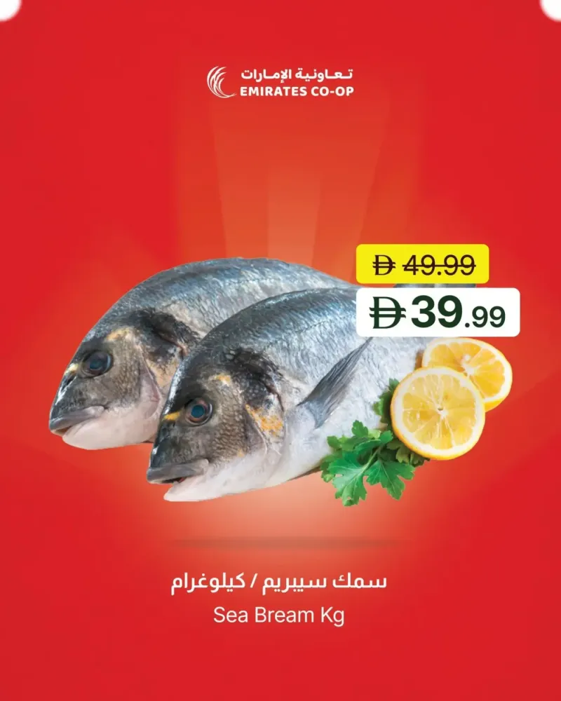 Emirates Co-Operative Society weekly ad Sep 17 – Sep 20, 2026 – page 4
