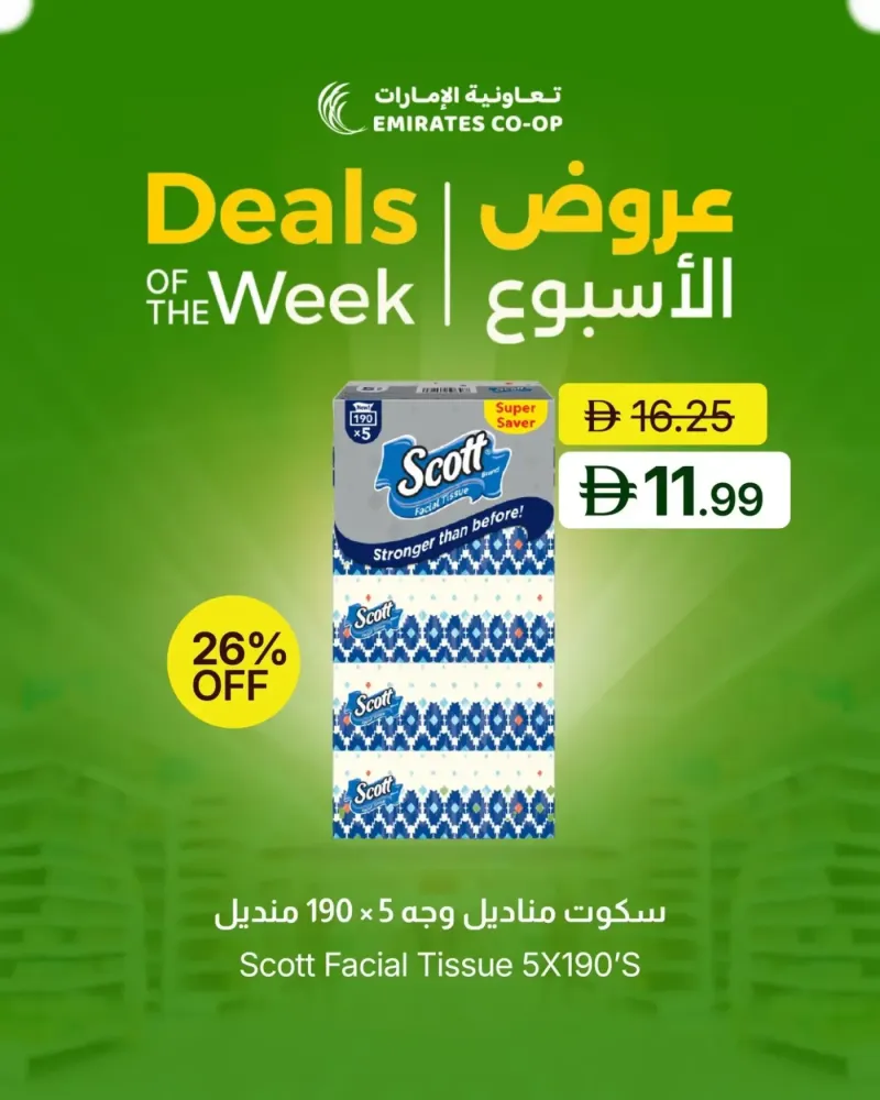 Emirates Co-Operative Society weekly ad Sep 21 – Sep 24, 2026 – page 9
