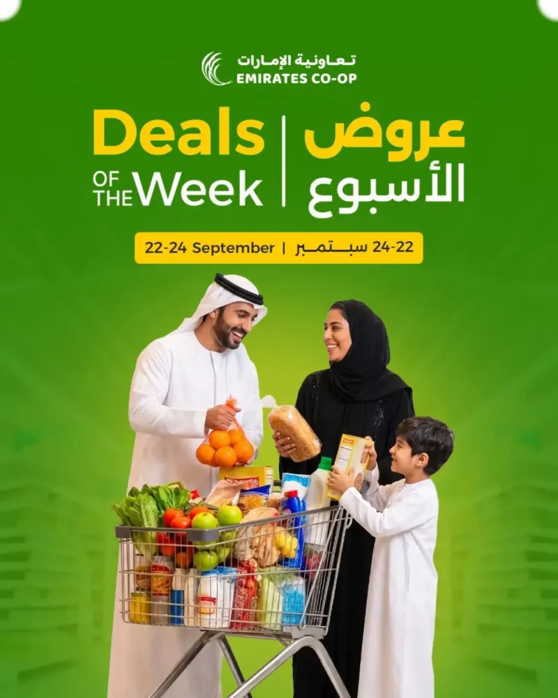 Emirates Co-Operative Society weekly ad Sep 21 – Sep 24, 2026 – page 1