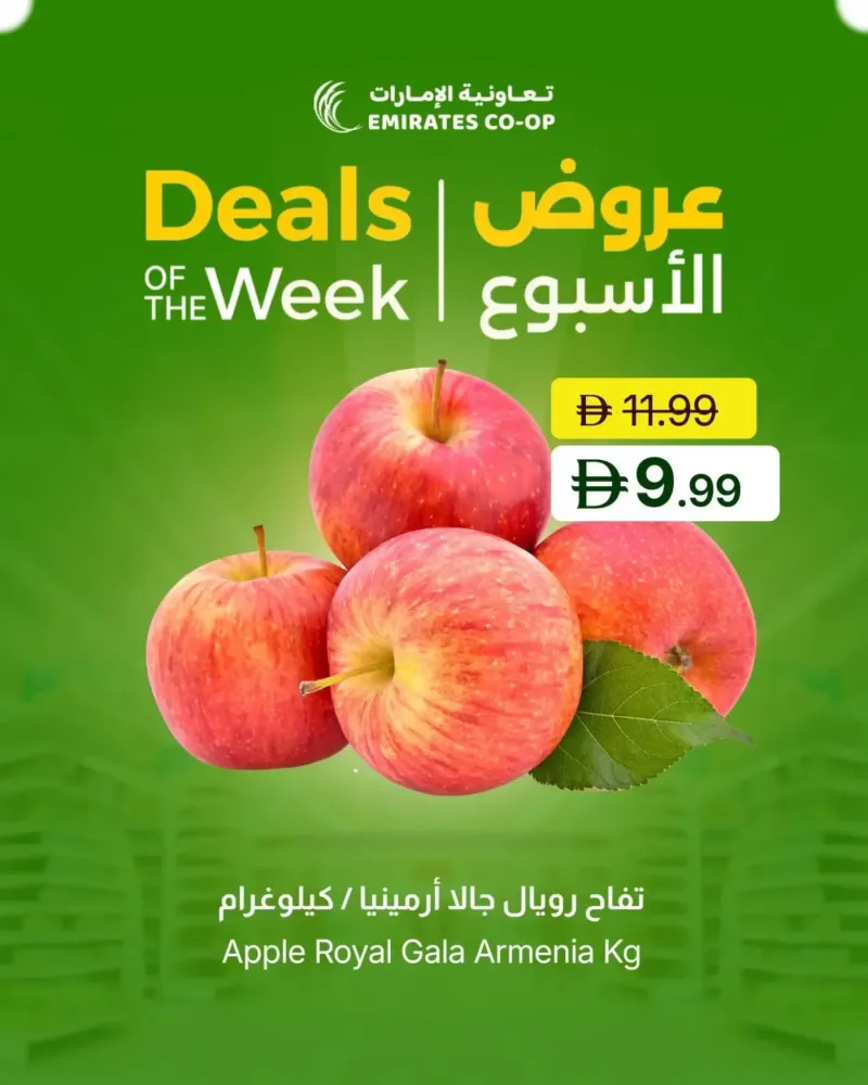 Emirates Co-Operative Society weekly ad Sep 21 – Sep 24, 2026 – page 2