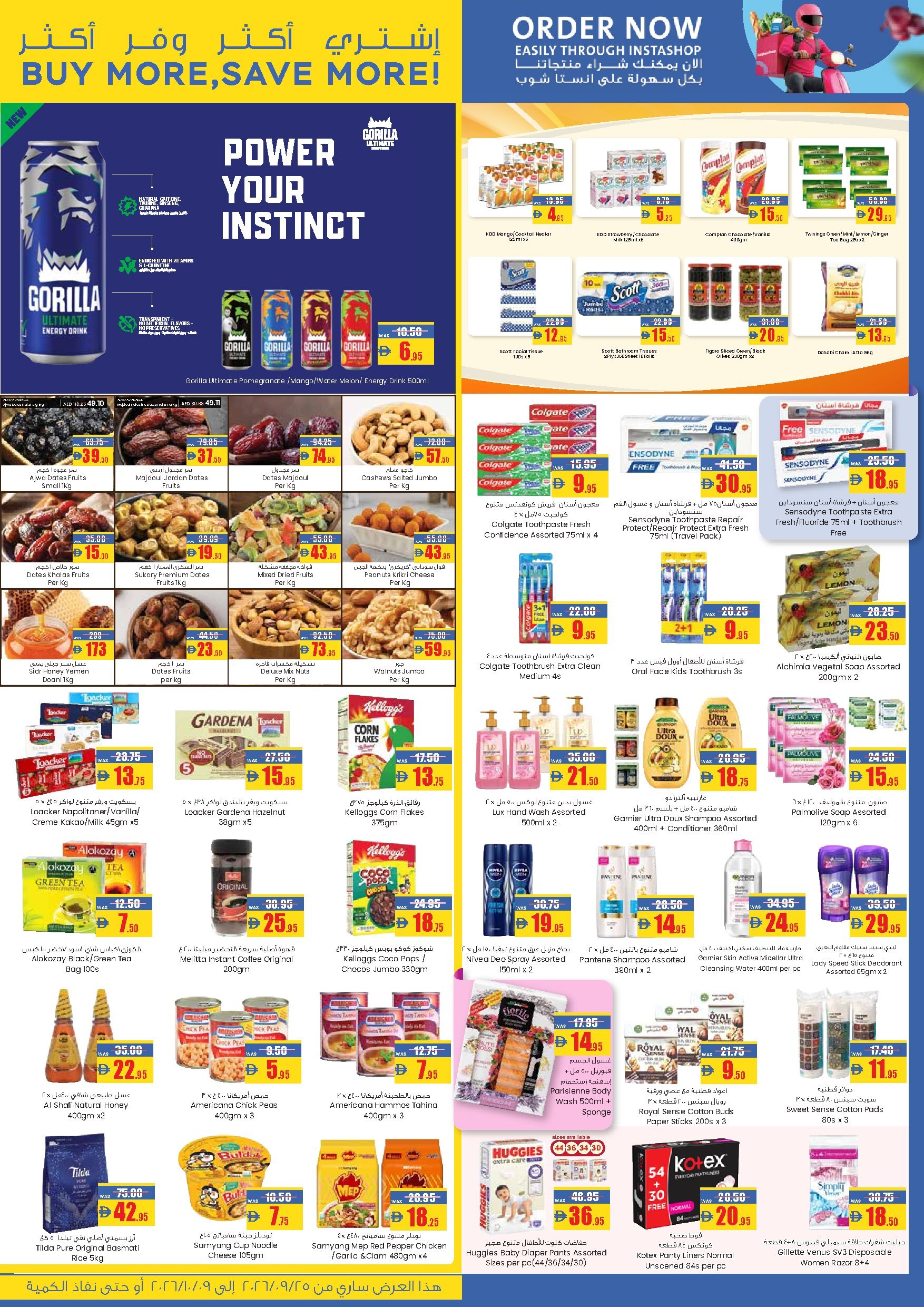 AFCOOP Monthly Promotion October 2026 - Page 3