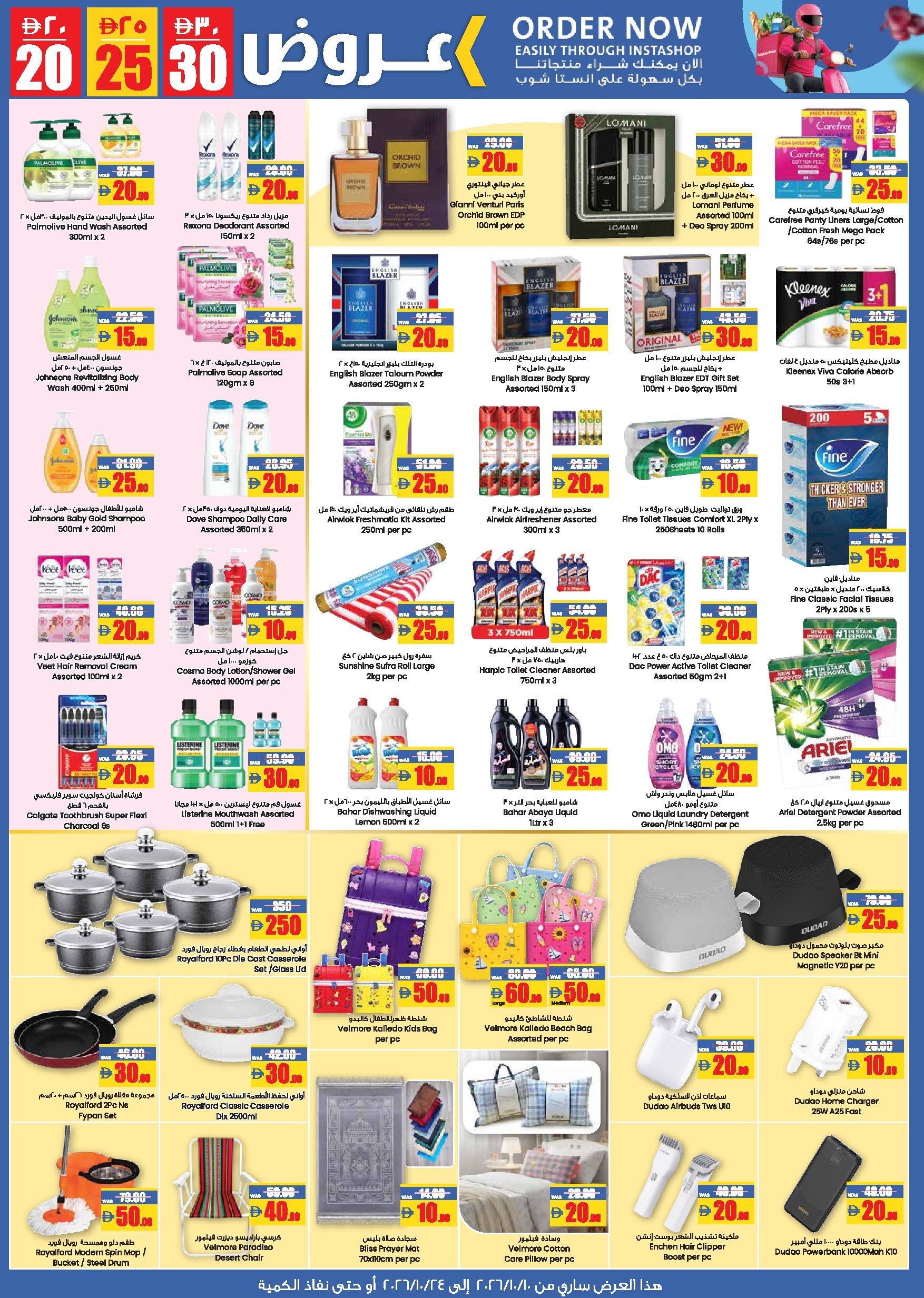 AFCOOP Monthly Promotion October 2026 - Page 3