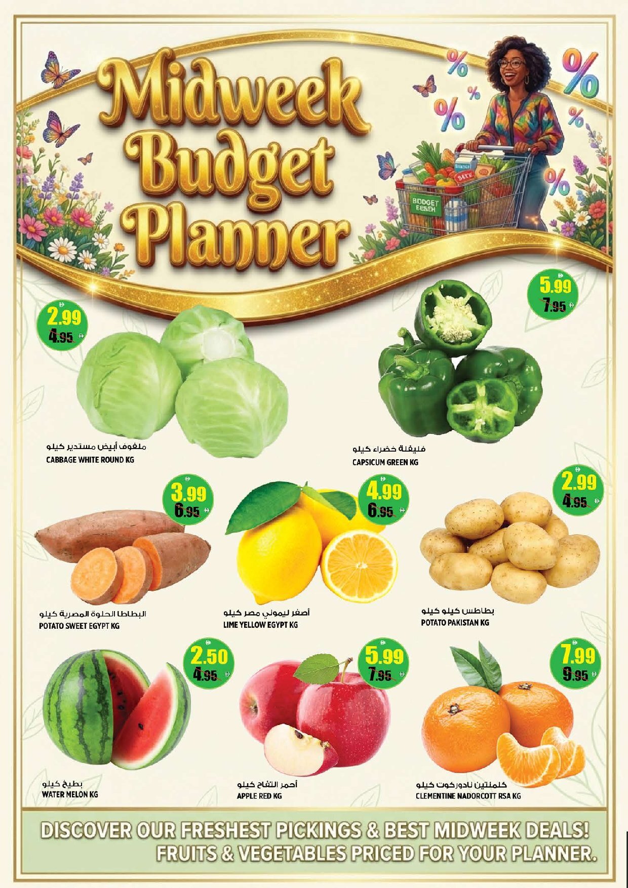 Hashim Al Rawdha Offers Flyer - Page 2