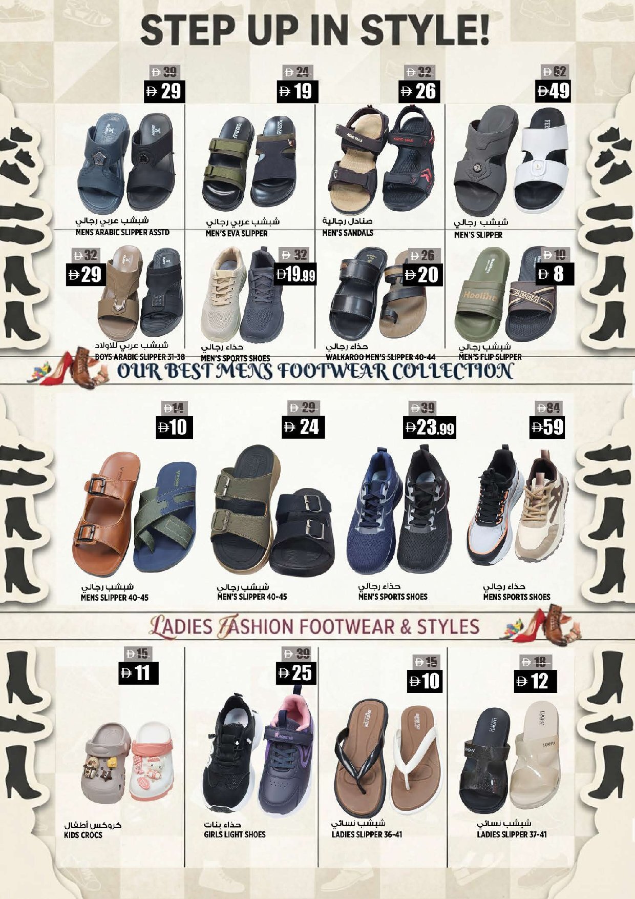 Hashim Al Rawdha Offers Flyer - Page 9