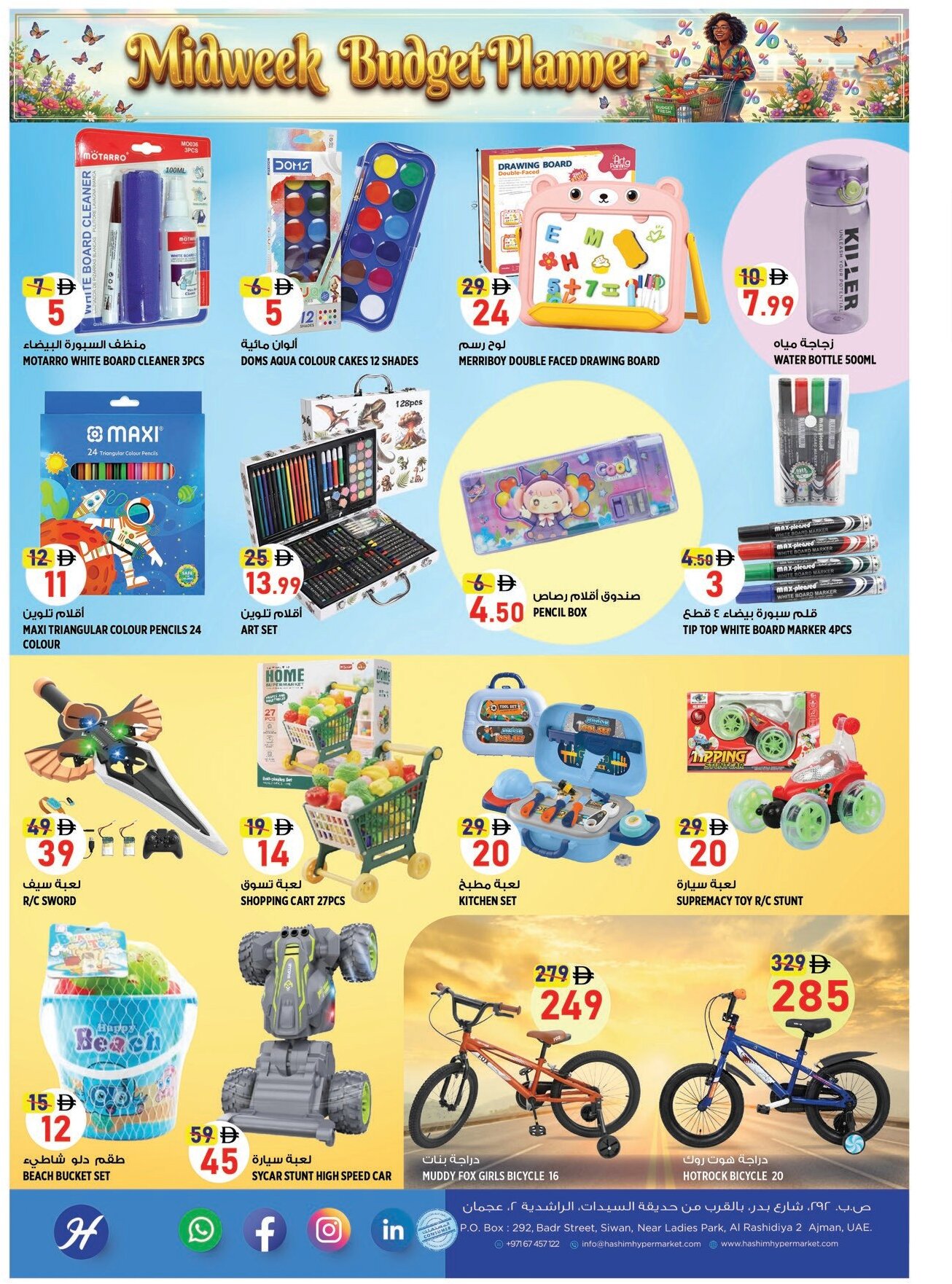 Hashim Rashidiya Offers Flyer - Page 11